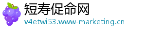 短寿促命网